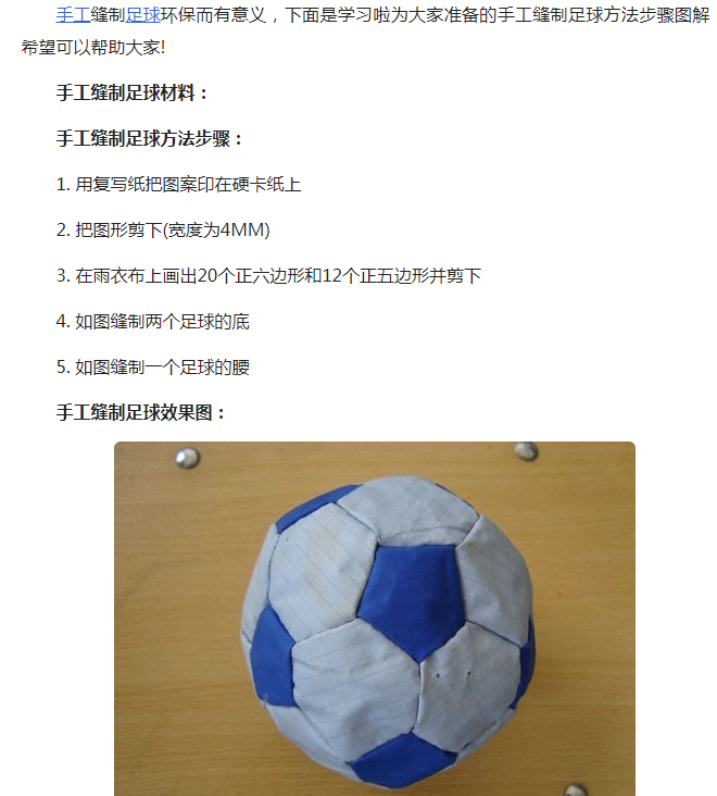 足球社团暑假集训队8日集训!